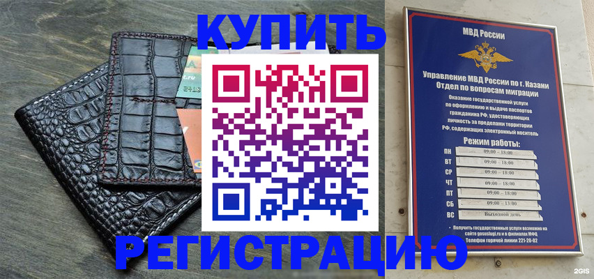 прописка в квартире в Амурской области