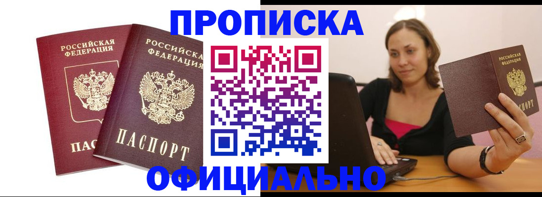 временная регистрация для школы в Амурской области