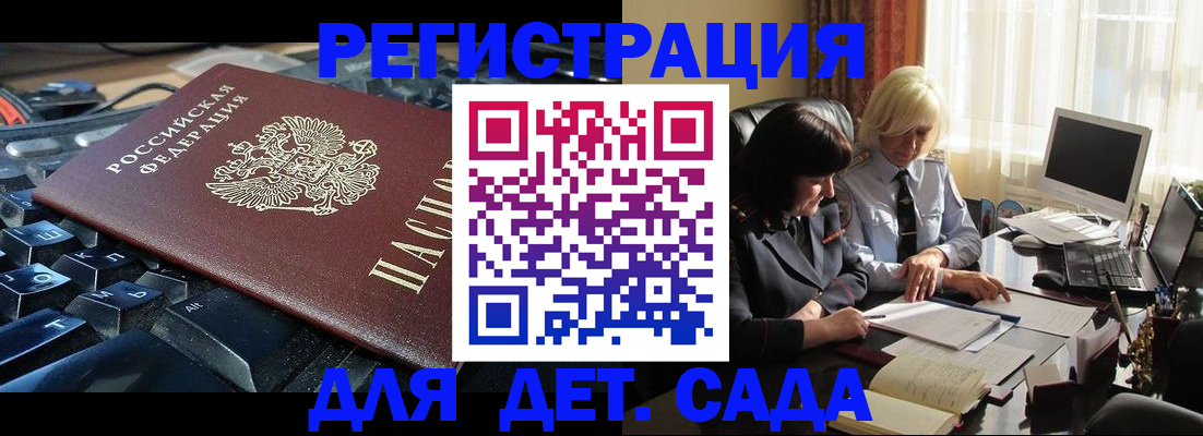 временная прописка в Амурской области