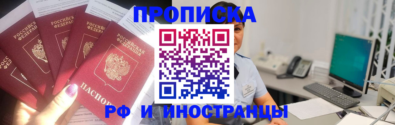 временная регистрация в квартире в Амурской области