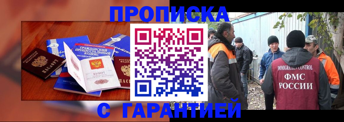 прописка для кредита в Амурской области